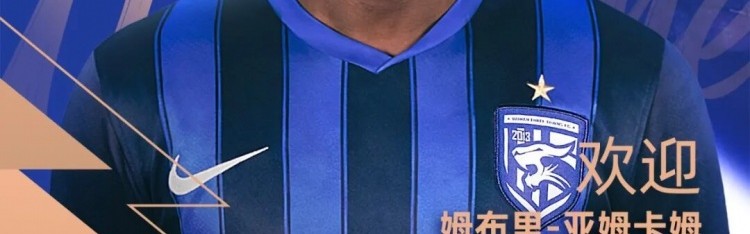 半岛体育在线-官宣｜姆布里·亚姆卡姆加盟武汉三镇